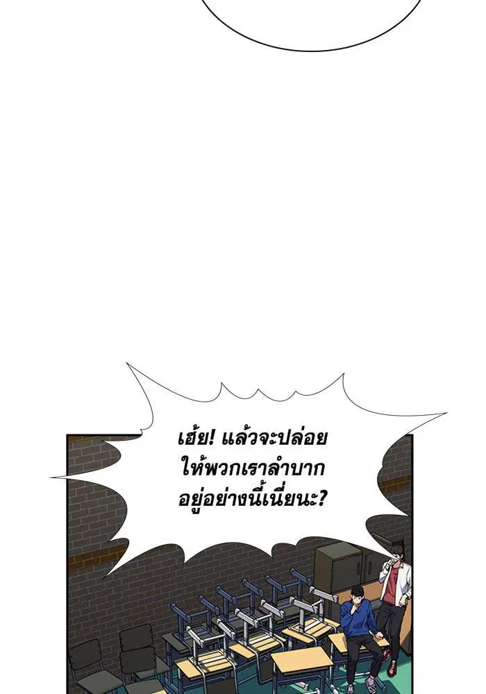 True Education ตอนที่ 3 หน้า 113