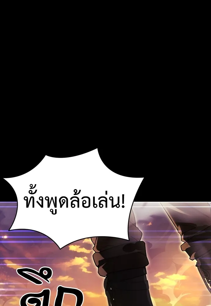 Reincarnation Path of The Underworld King ยอมรา ผู้พิพากษาจากนรก ตอนที่ 43 หน้า 104
