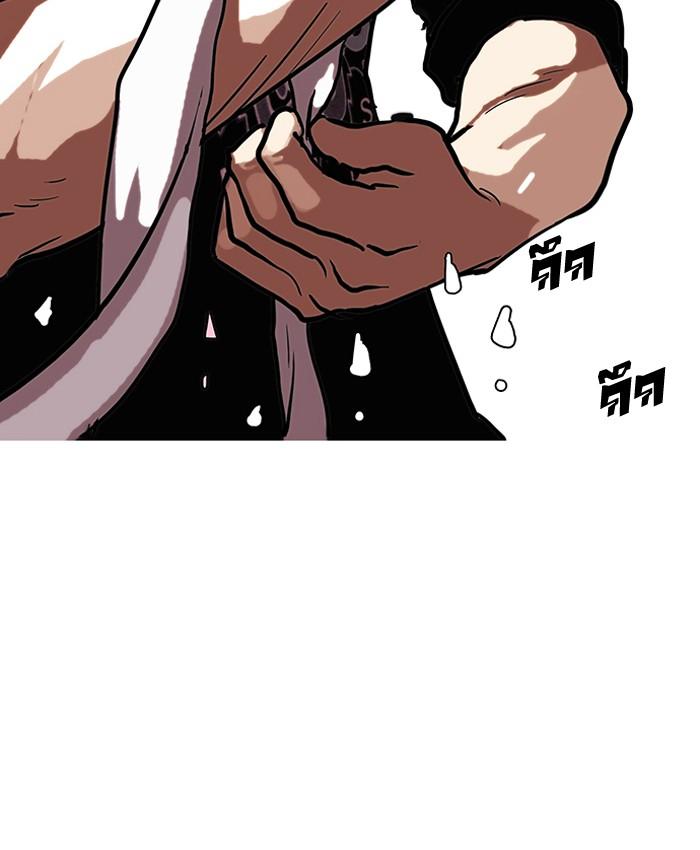Lookism ตอนที่ 73 หน้า 73