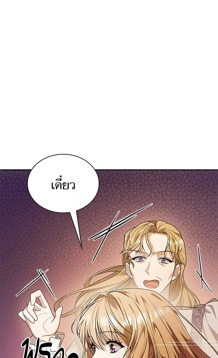 Sister I Am the Queen in This Life ตอนที่ 6 หน้า 73