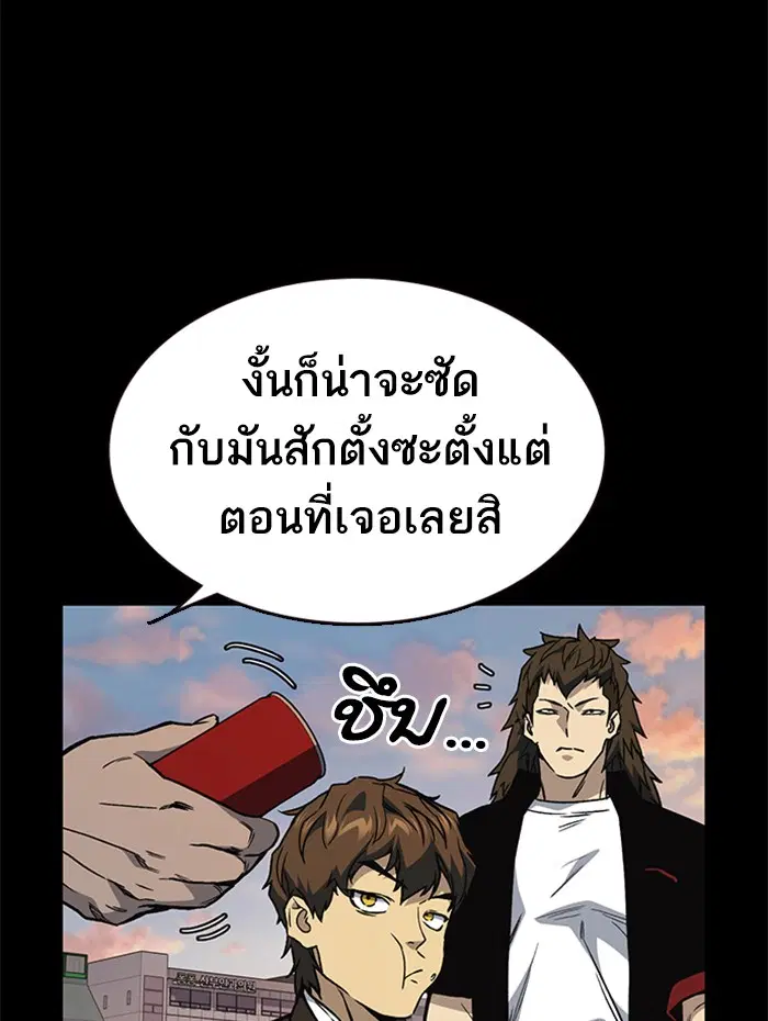 Study Group ตอนที่ 134 หน้า 19