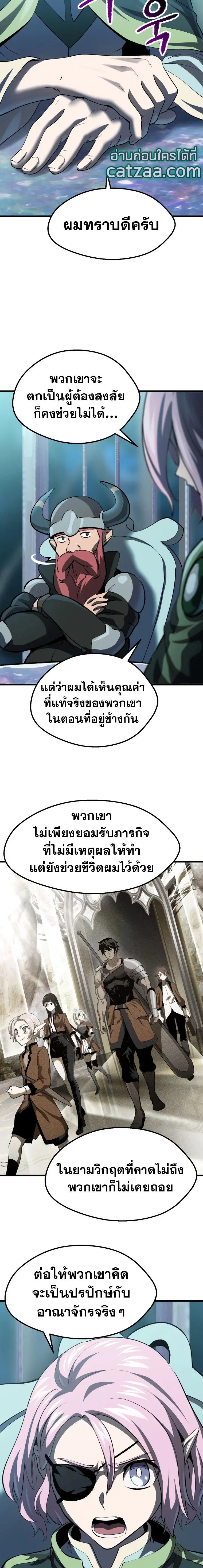 Survival Of Blade King ตอนที่ 105 หน้า 7
