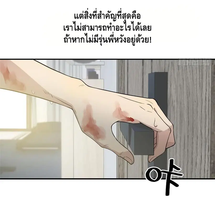 Global Martial Arts ตอนที่ 28 หน้า 25
