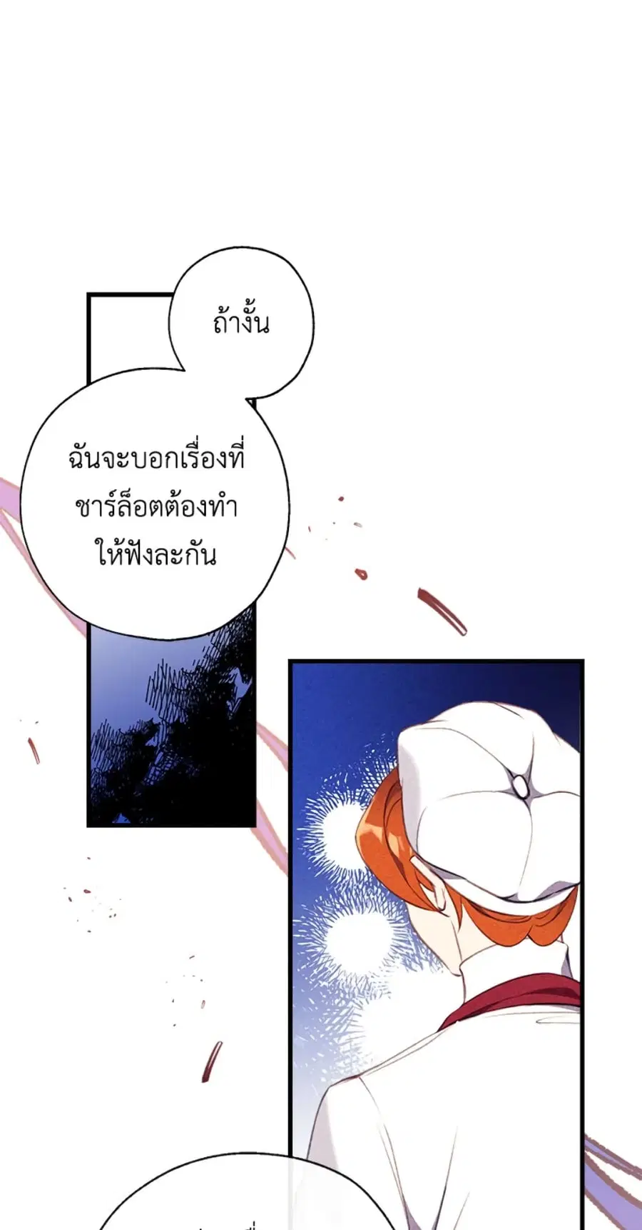 Can We Become a Family? ตอนที่ 6 หน้า 22