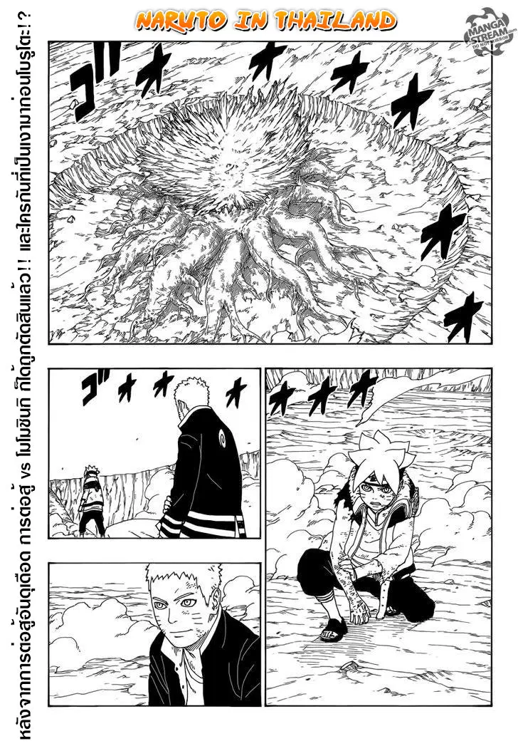Boruto: Naruto Next Generations – โบรูโตะ: นารูโตะ เน็กซ์ เจนเนเรชั่น ตอนที่ 10 หน้า 2