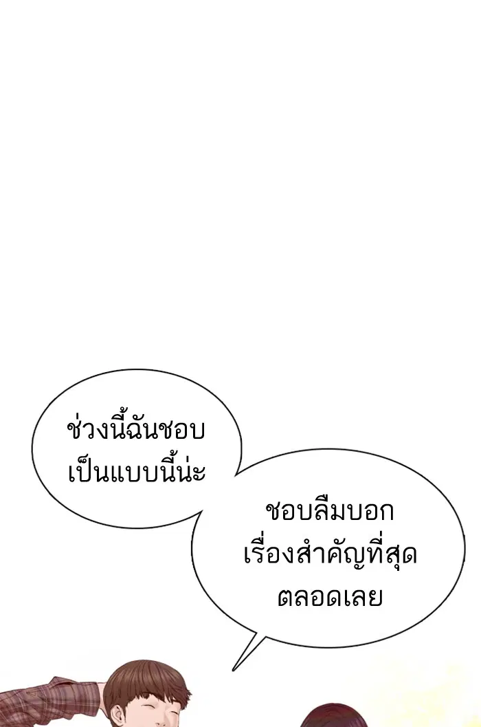 How to Fight ตอนที่ 84 หน้า 7