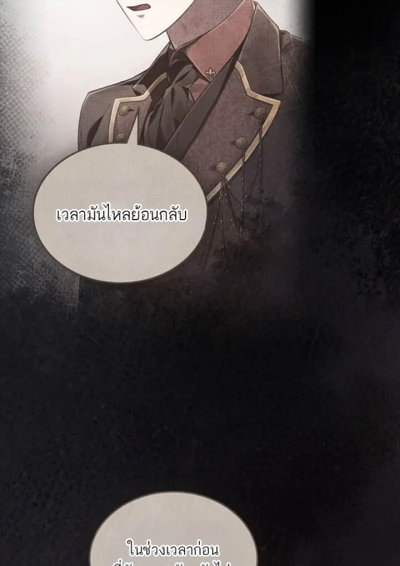 Reborn as the Enemy Prince เกิดใหม่เป็นเจ้าชายในประเทศศัตรู ตอนที่ 100 หน้า 103