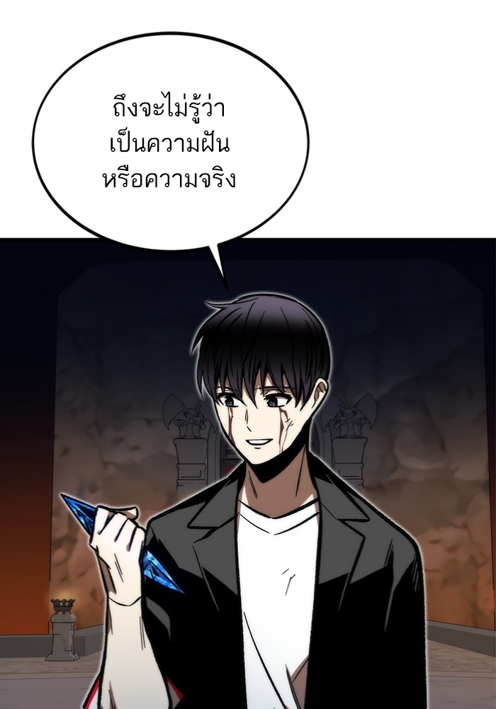 Ultra Alter แอ็กรองสตรองโคตร ตอนที่ 112 หน้า 22