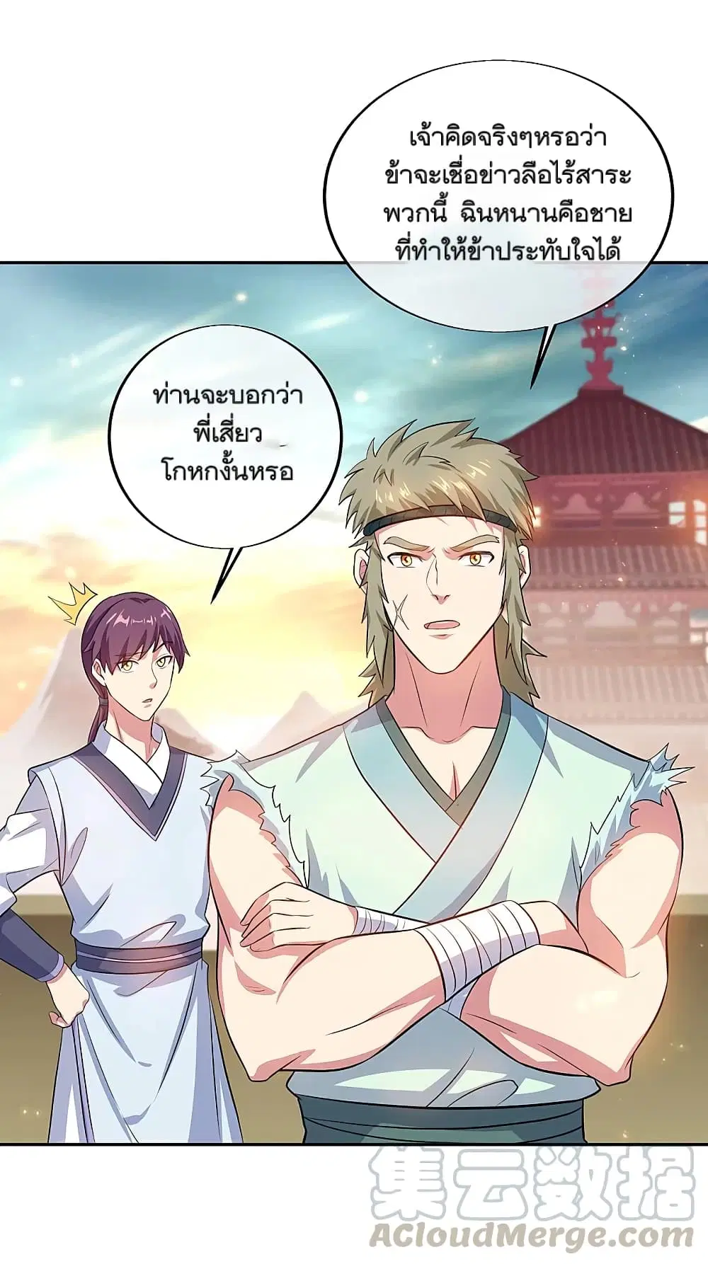 Peerless Battle Spirit (Tian Cang Zi Dongman) ตอนที่ 308 หน้า 21