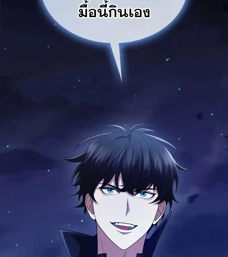 Mightiest Melee Magician สุดยอดจอมเวทย์สายประชิด ตอนที่ 49 หน้า 161