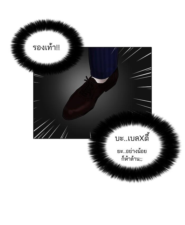 Lookism ตอนที่ 76 หน้า 28