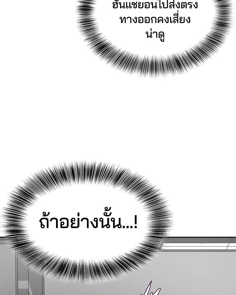 The Boy of Death ตอนที่ 74 หน้า 26