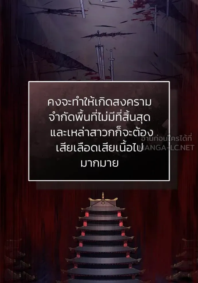 Regressor’s Life After Retirement ตอนที่ 83 หน้า 74