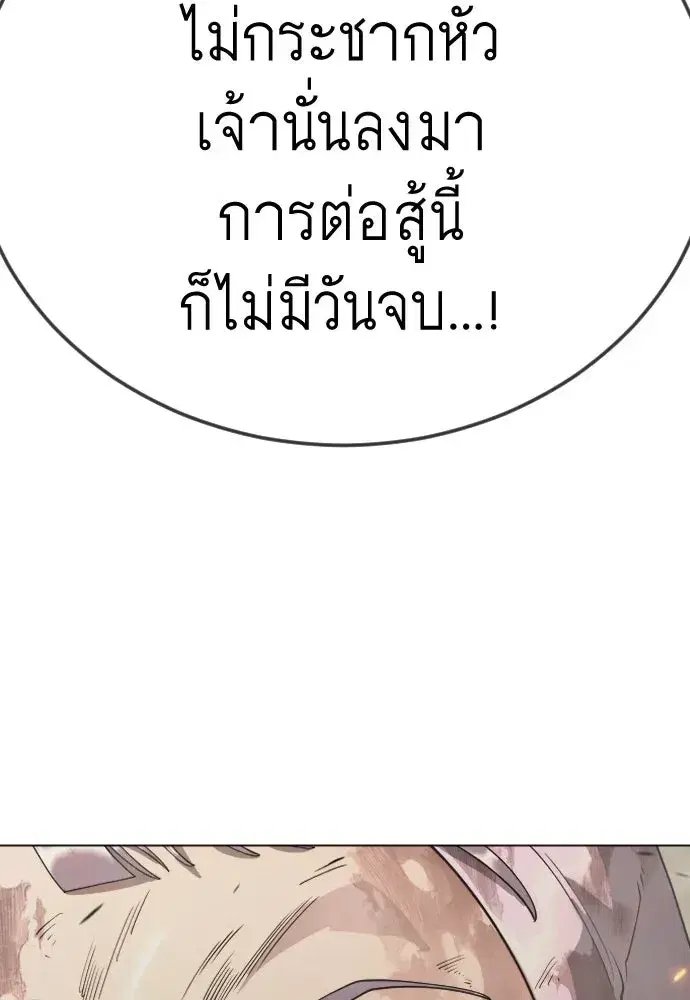 Superhuman Era ตอนที่ 215 หน้า 173