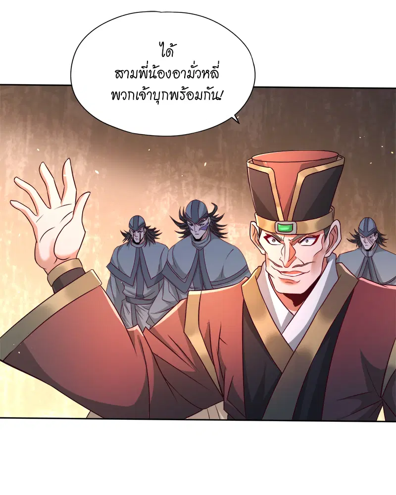 The Time of Rebirth ตอนที่ 174 หน้า 9