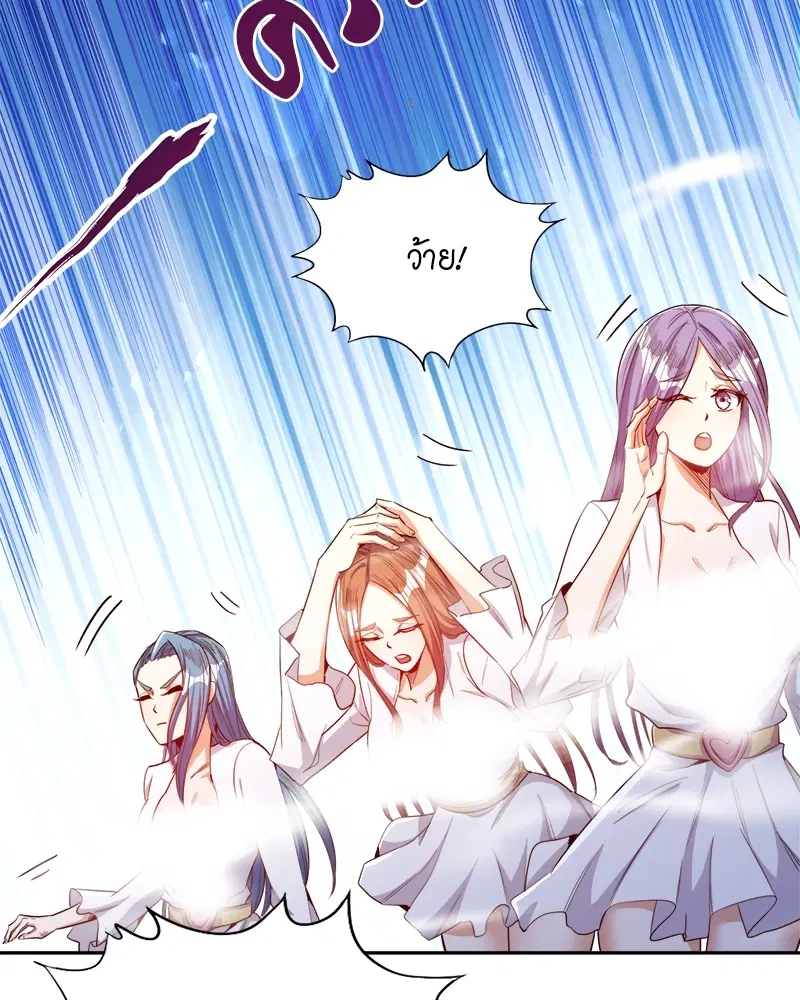 The Time of Rebirth ตอนที่ 84 หน้า 48