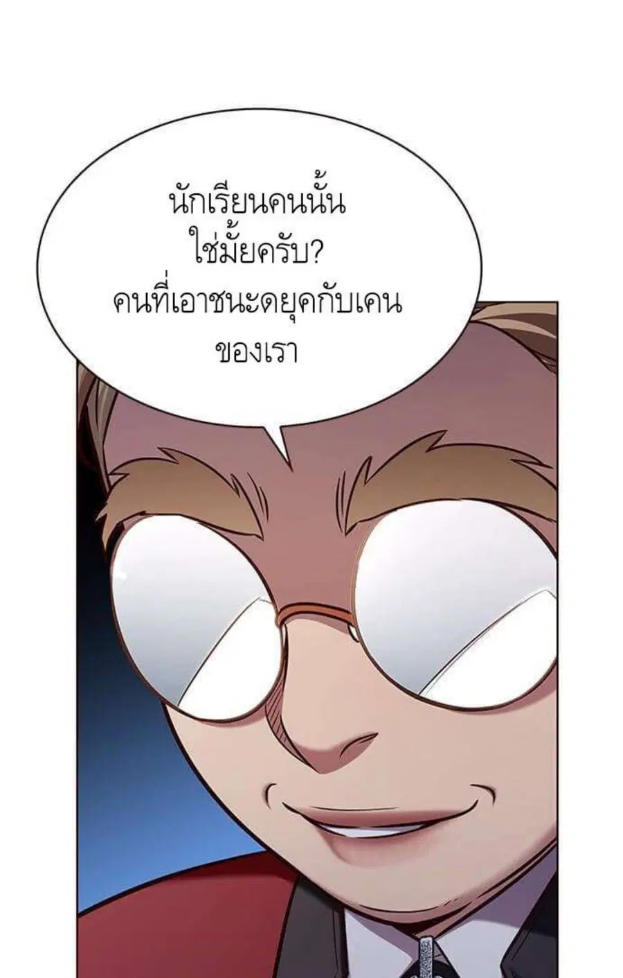Eleceed ตอนที่ 197 หน้า 6