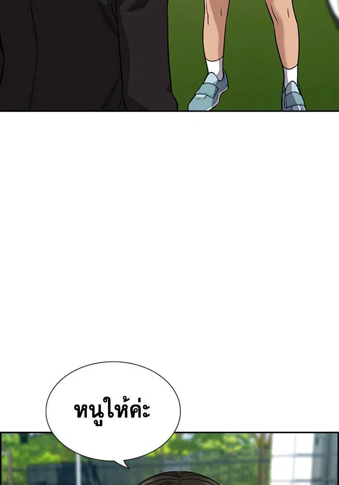 True Education ตอนที่ 104 หน้า 106