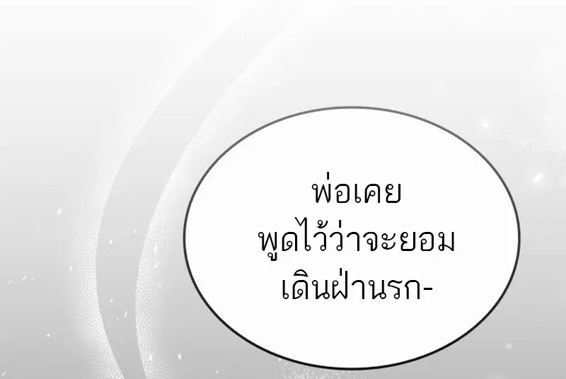 Subscribed To The Transcendental Channels แค่กดสับตะไคร้ ก็ได้พลังมาเฉยเลย ตอนที่ 81 หน้า 52