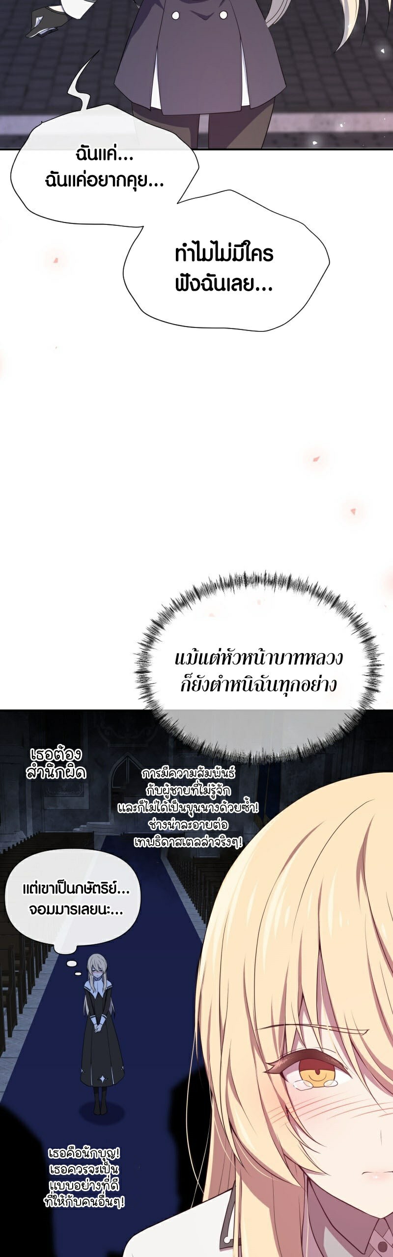 Retired Demon King จอมมารผู้ปลดเกษียณ ตอนที่ 5 หน้า 24