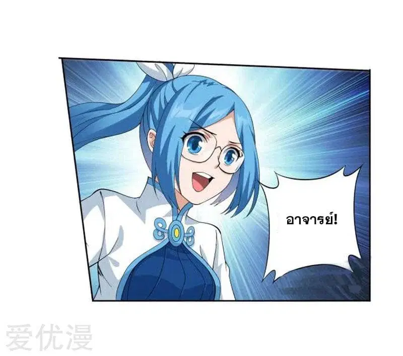 Doupo Cangqiong ตอนที่ 254 หน้า 50