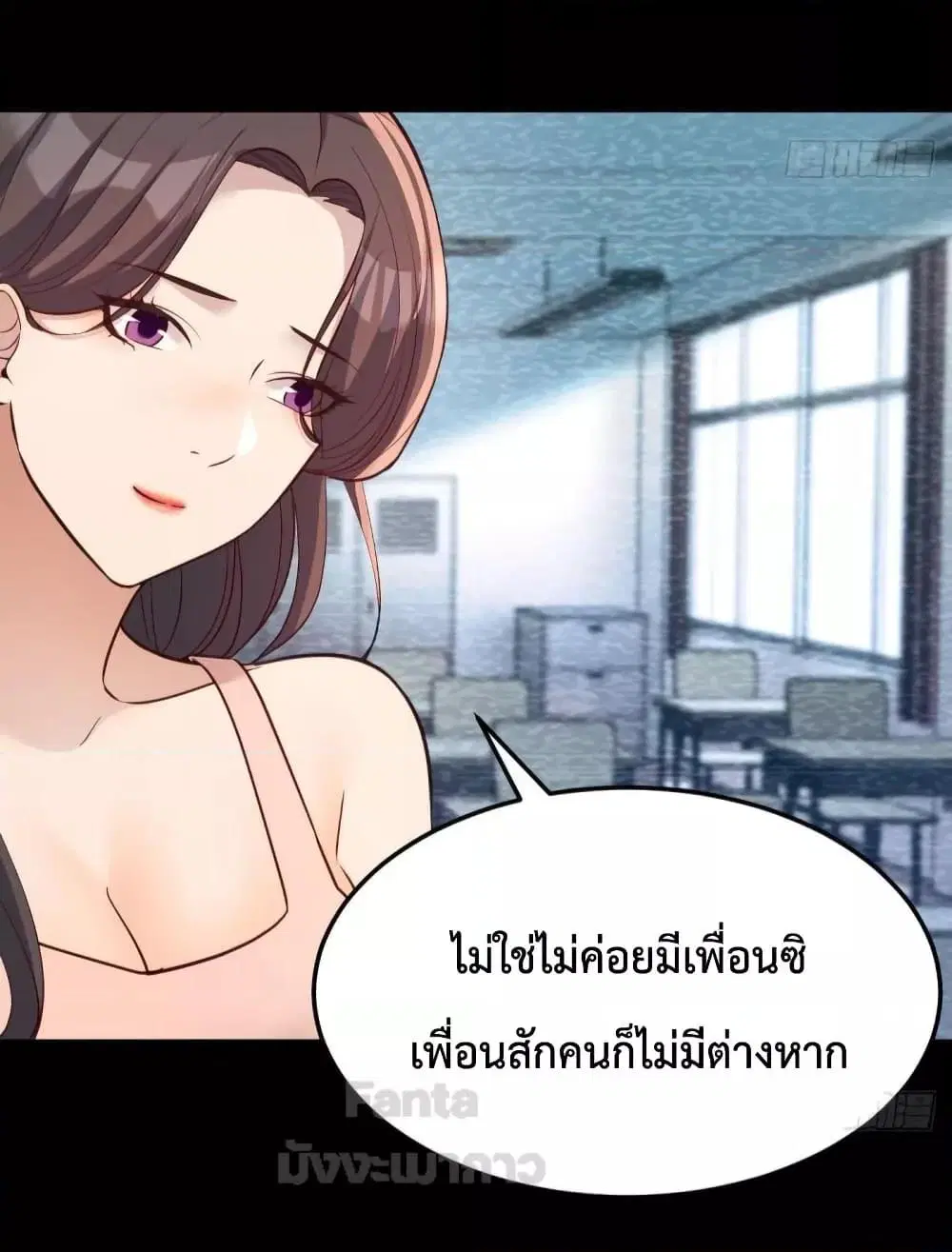 My Twin Girlfriends Loves Me So Much ตอนที่ 181 หน้า 31
