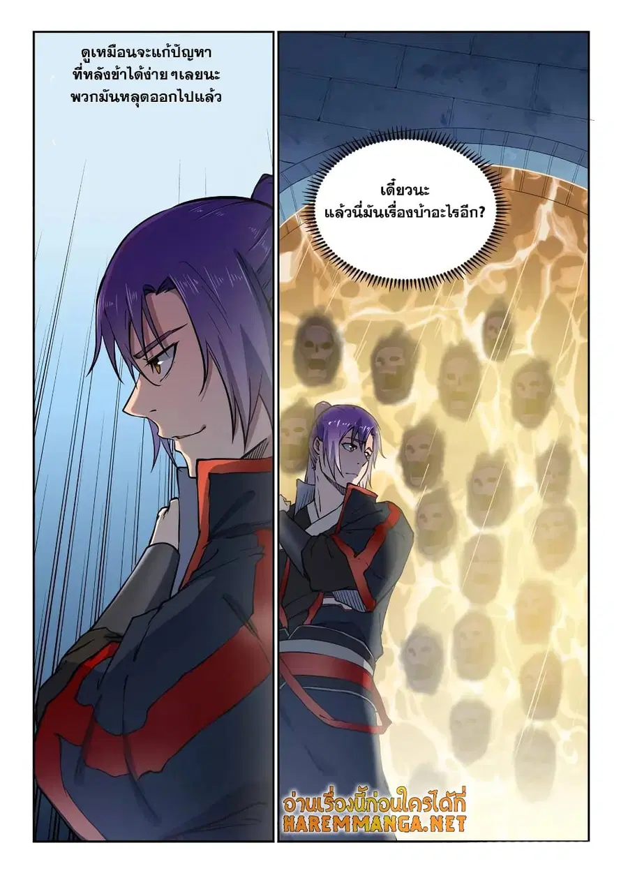 Bailian Chengshen ตอนที่ 603 หน้า 12