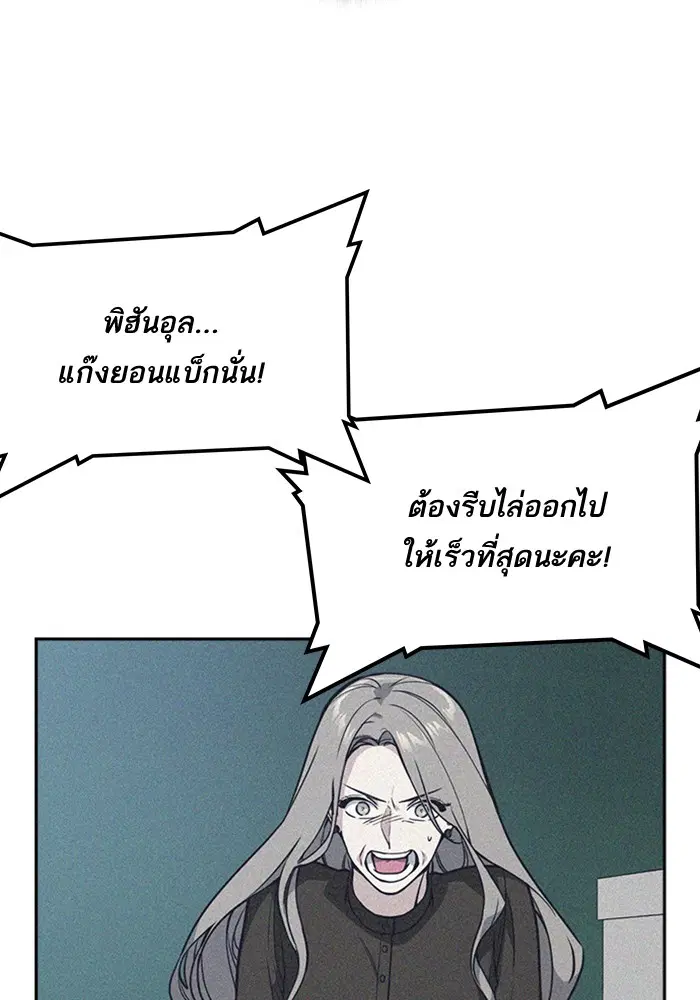 Study Group ตอนที่ 32 หน้า 72
