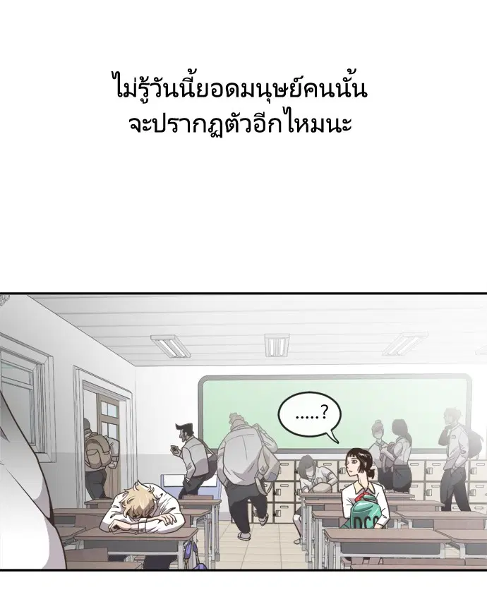 Superhuman Era ตอนที่ 1 หน้า 48
