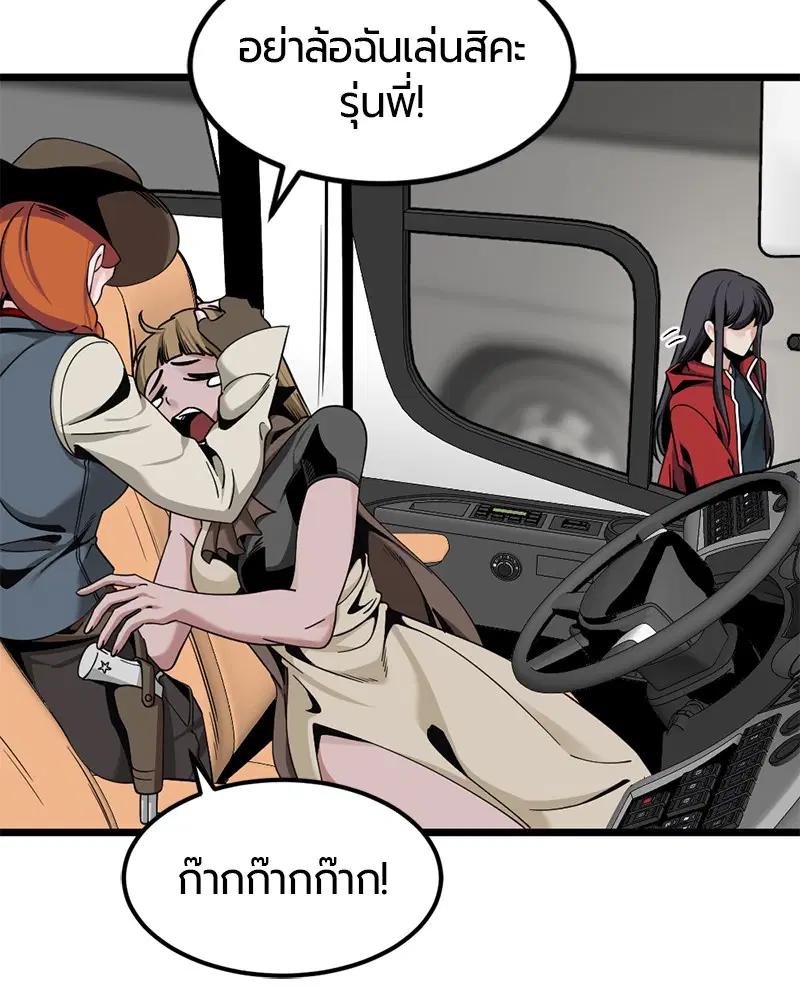 HERO KILLER ตอนที่ 67 หน้า 14