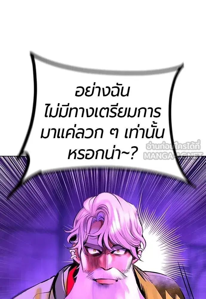Jungle Juice ตอนที่ 152 หน้า 116