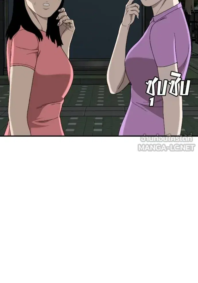 Bad Guy ตอนที่ 249 หน้า 20