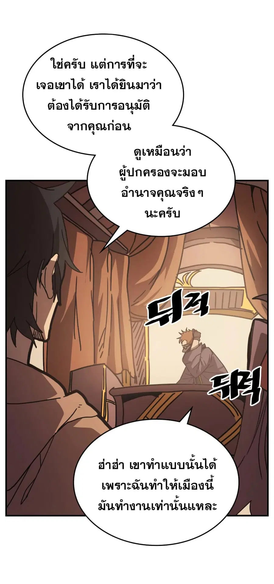 A Returner’s Magic Should Be Special ตอนที่ 126 หน้า 39