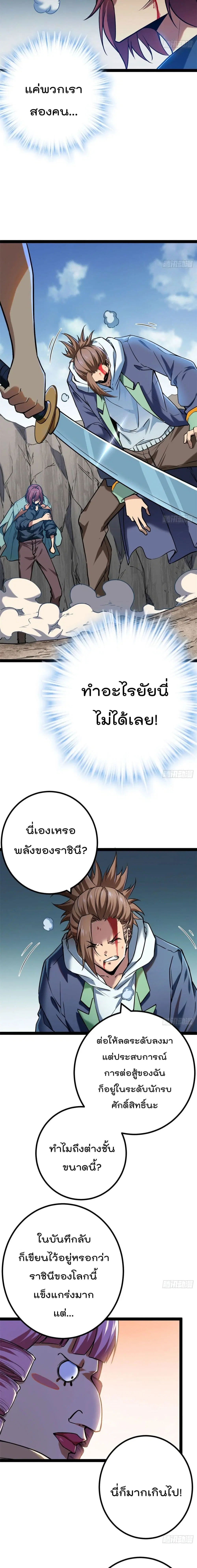 Shadow Hack ตอนที่ 121 หน้า 5