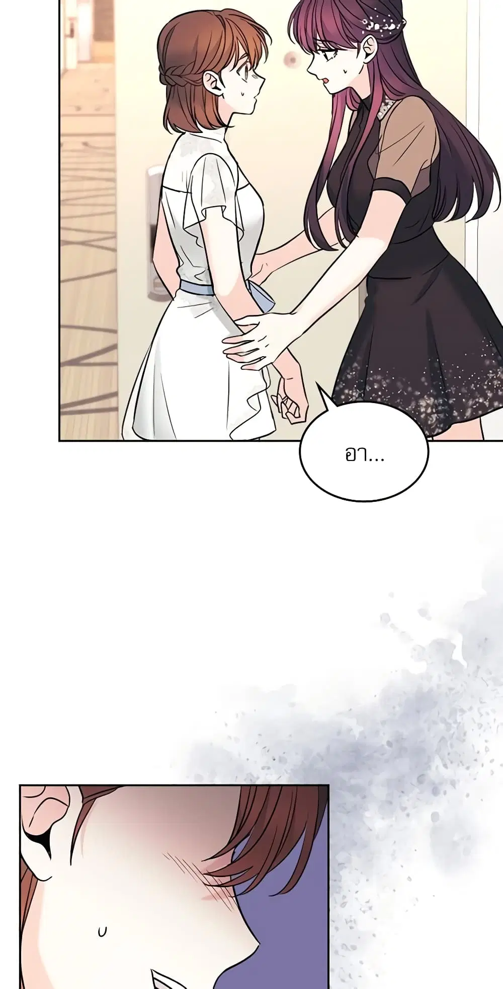 My Life as an Internet Novel ตอนที่ 136 หน้า 7
