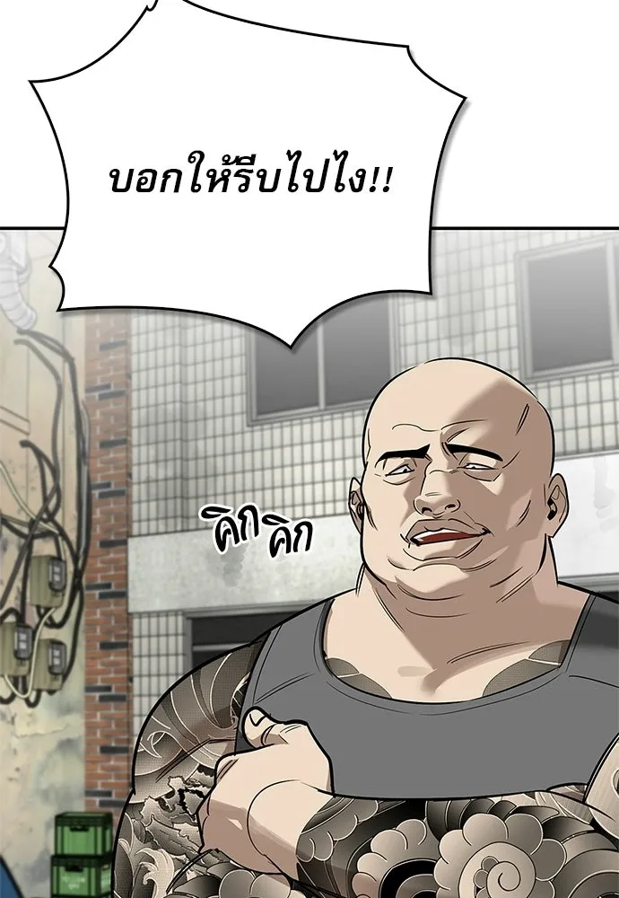 S-Class Hunter Heals with Monsters ฮันเตอร์ ระดับแกร่งกับฟาร์มมอนสเตอร์สุดป่วน ตอนที่ 33 หน้า 49