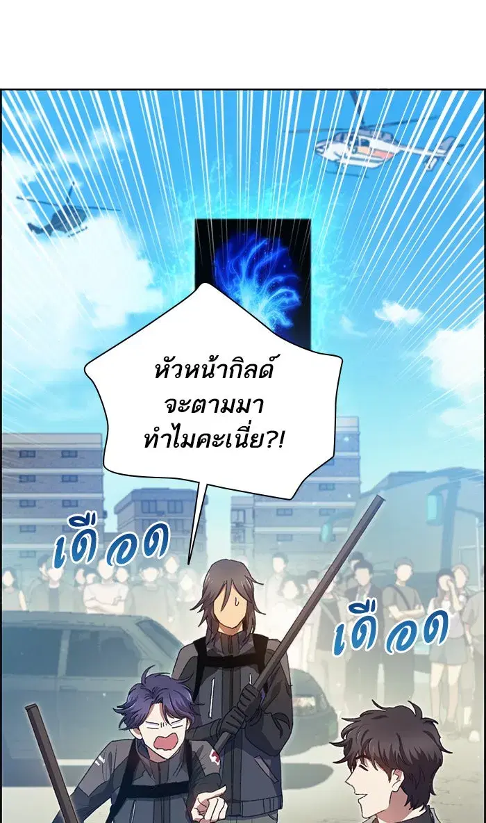 The S-Classes That I Raised (My S-Class Hunters) ตอนที่ 22 หน้า 54