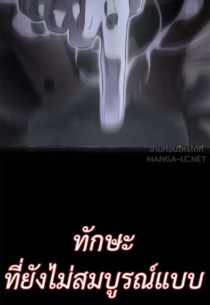 Reincarnation Path of The Underworld King ยอมรา ผู้พิพากษาจากนรก ตอนที่ 84 หน้า 22