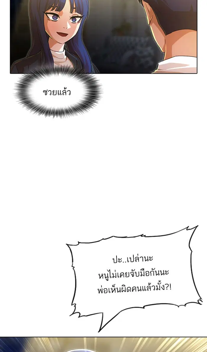 Random Chat ตอนที่ 133 หน้า 37