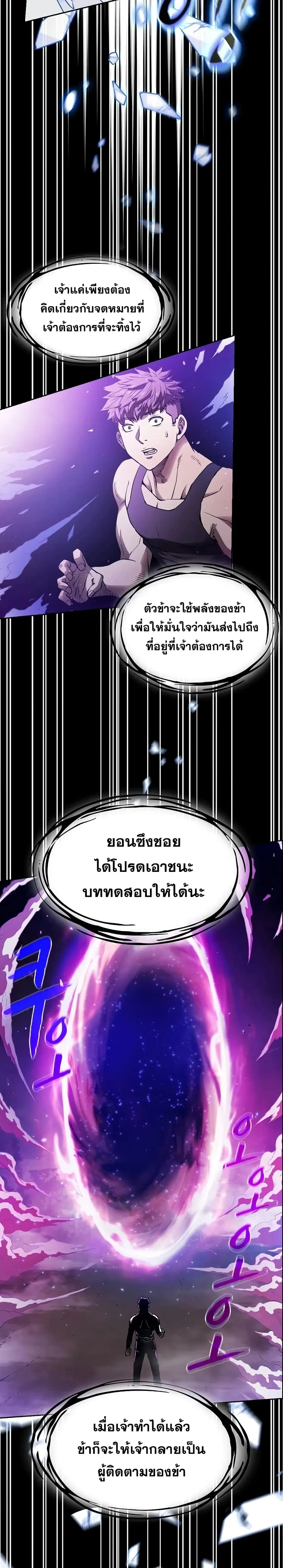 The Constellation That Returned From Hell ตอนที่ 3 หน้า 13