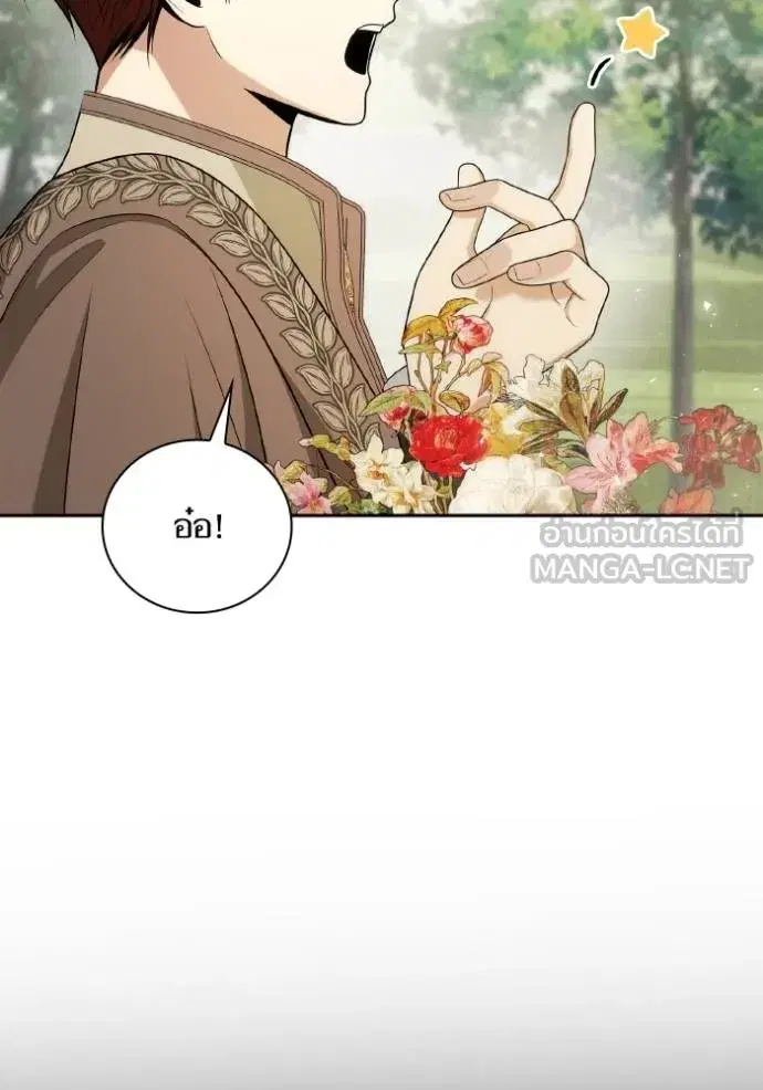 I Am the Queen in This Life ตอนที่ 140 หน้า 25