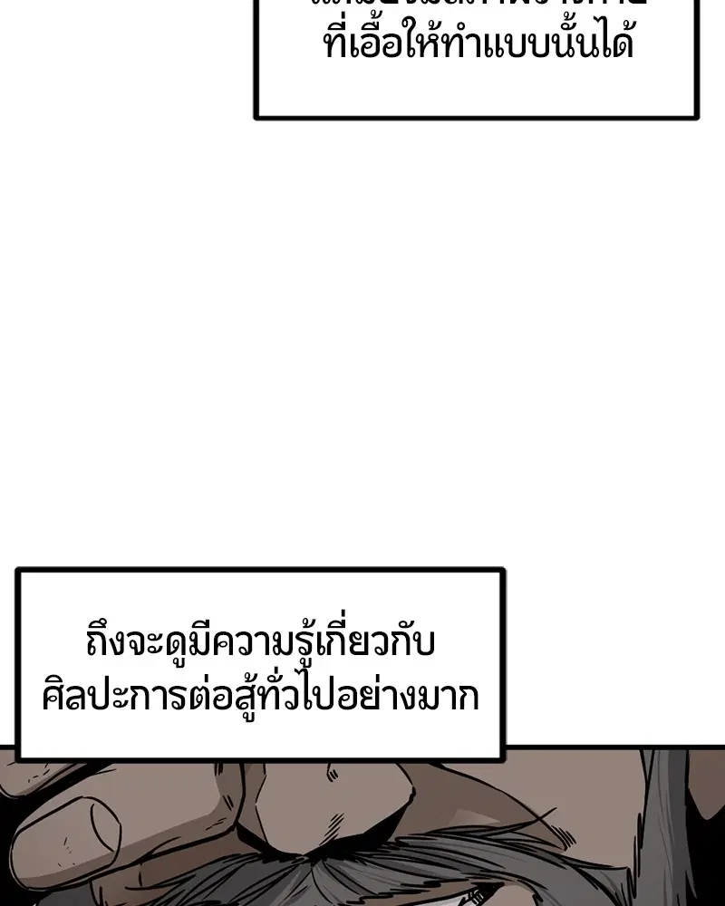 HERO KILLER ตอนที่ 10 หน้า 72