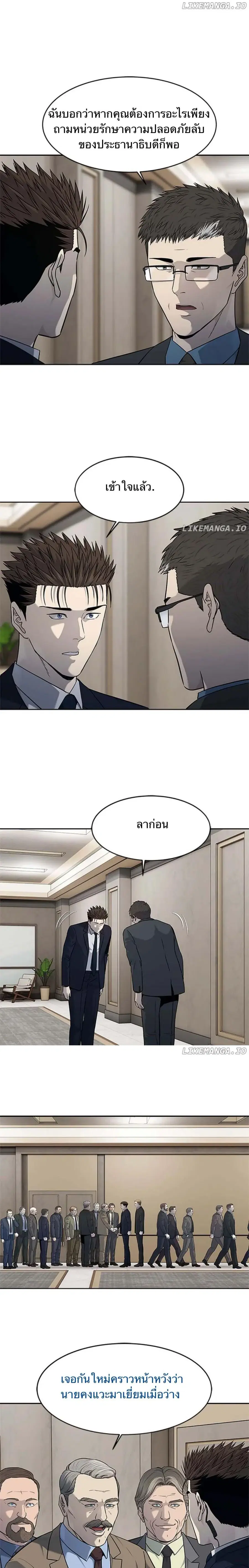 God of Blackfield ตอนที่ 196 หน้า 15