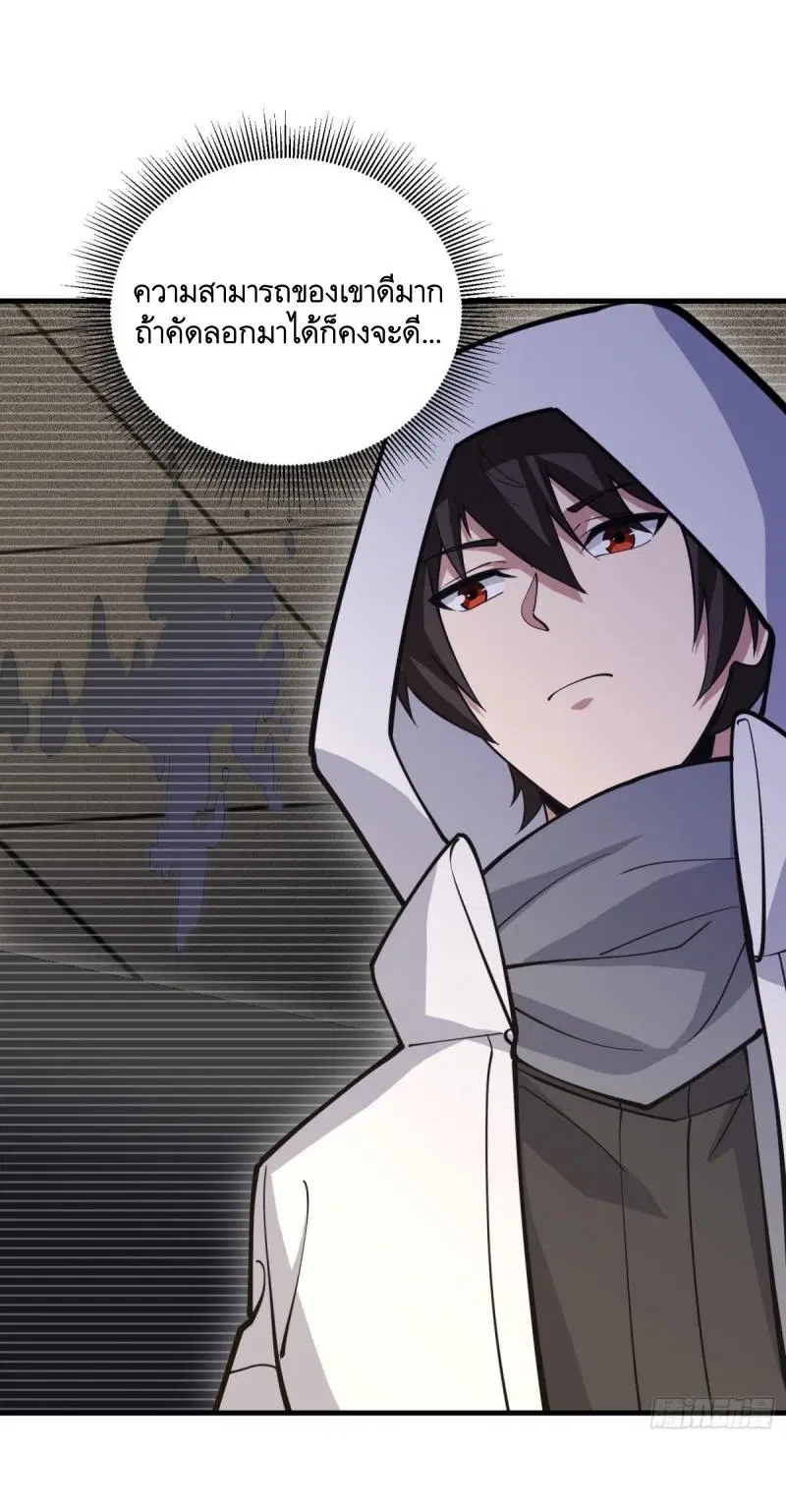 The First Order ตอนที่ 426 หน้า 22