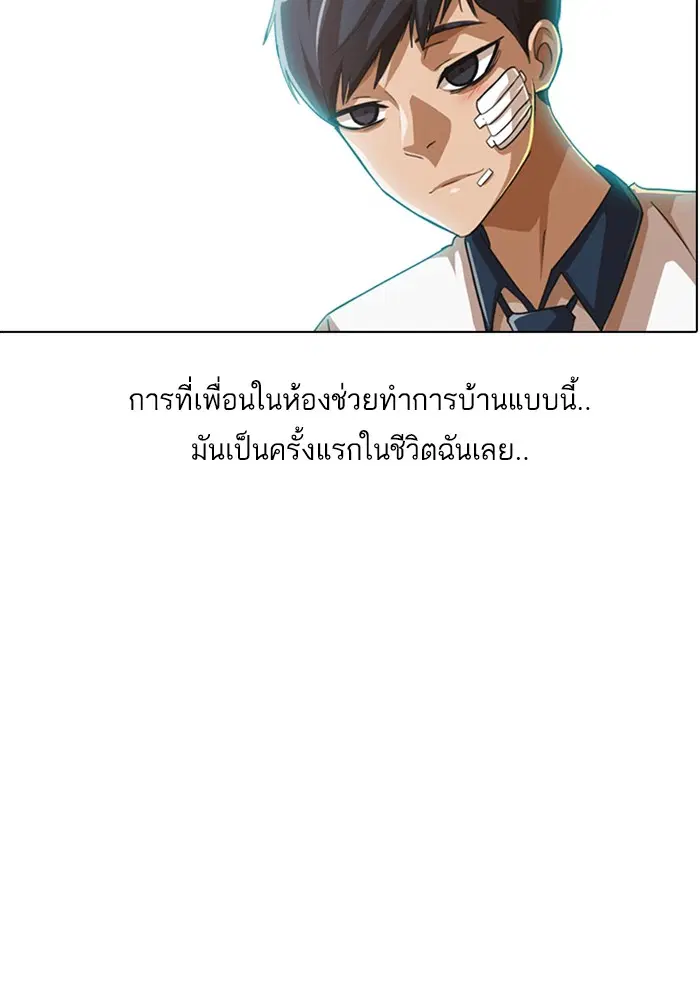 Random Chat ตอนที่ 62 หน้า 74