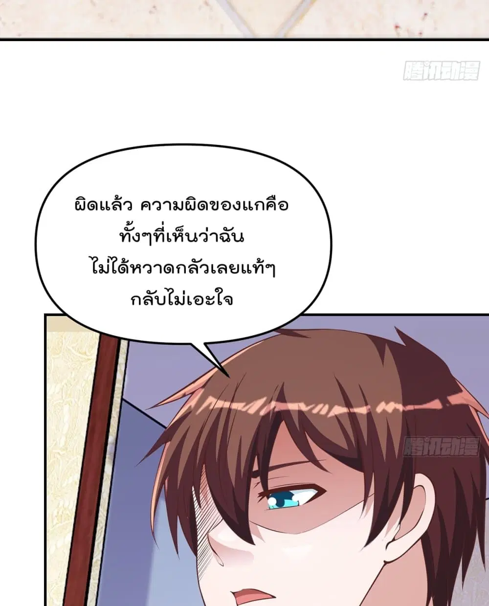 Master Cultivation Return ตอนที่ 265 หน้า 19