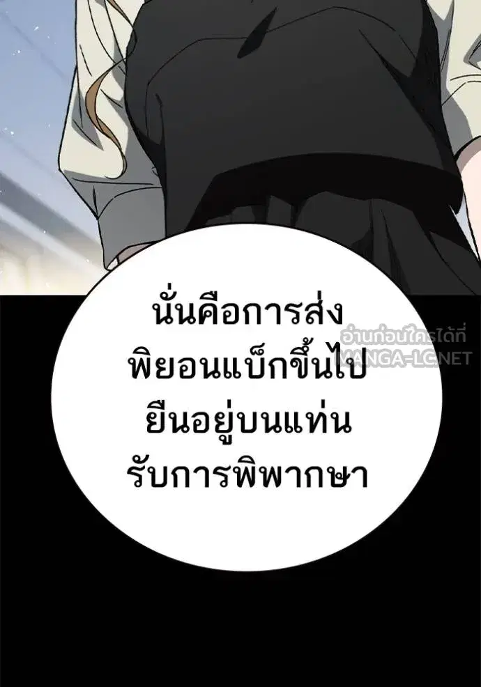 Study Group ตอนที่ 270 หน้า 21