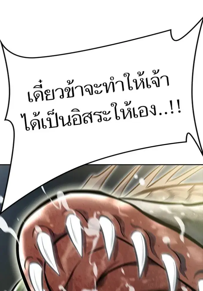 Tower of God ตอนที่ 635 หน้า 112