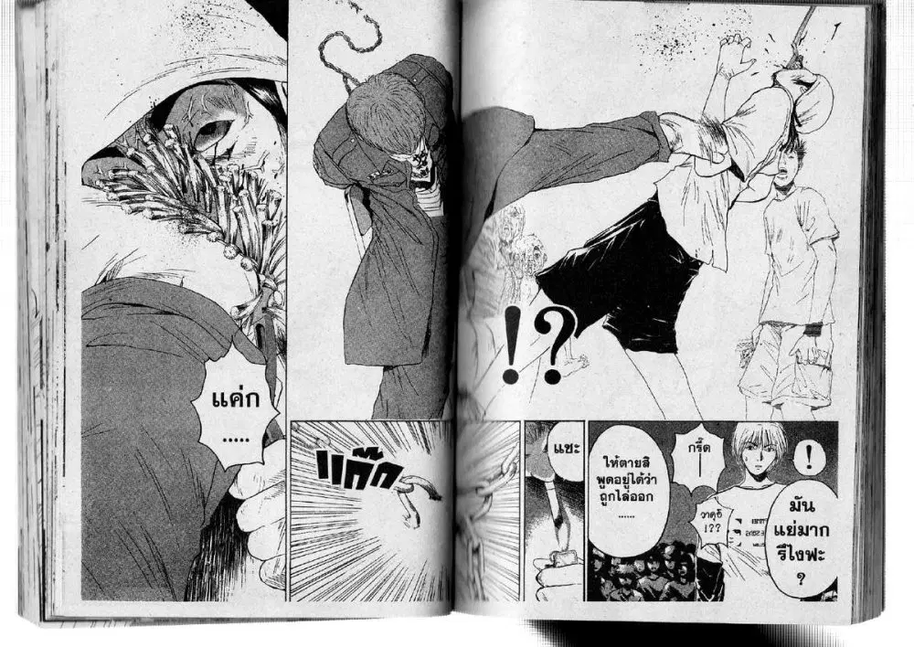 GTO : Great Teacher Onizuka ตอนที่ 118 หน้า 10