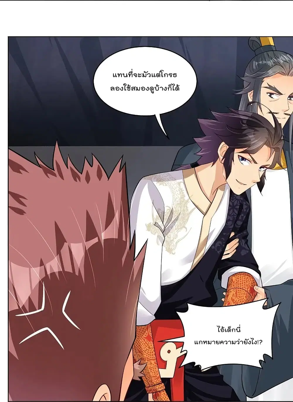 Rebirth God of War ตอนที่ 283 หน้า 4